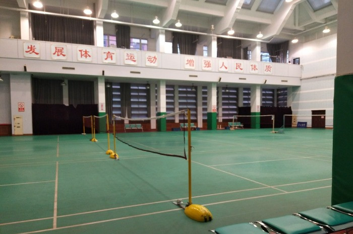 南開三源益康體育館